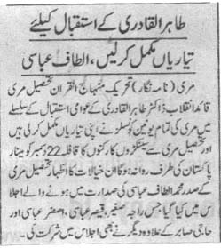 تحریک منہاج القرآن Pakistan Awami Tehreek  Print Media Coverage پرنٹ میڈیا کوریج Daily Ausaf Page 4